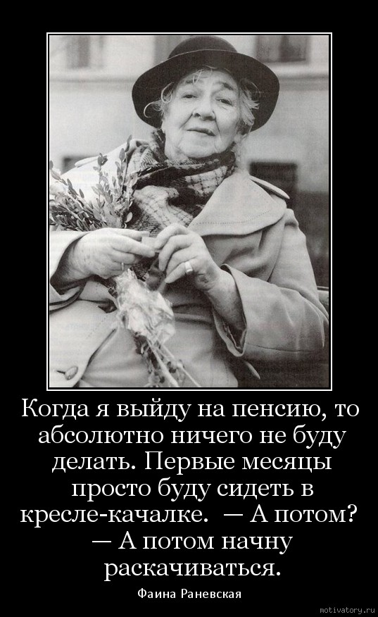 Страсти по пенсии. 18+ Страсти по пенсии. 18+
