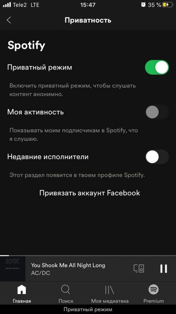 5 огненных лайфхаков в приложении Spotify