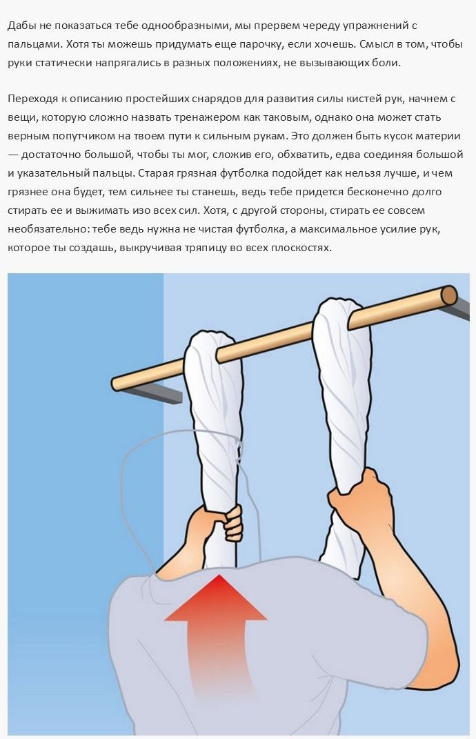 Упражнения для запястий в домашних условиях