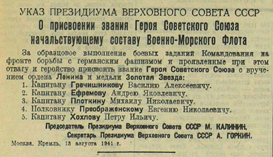 Как СССР бомбил Берлин летом 1941 года