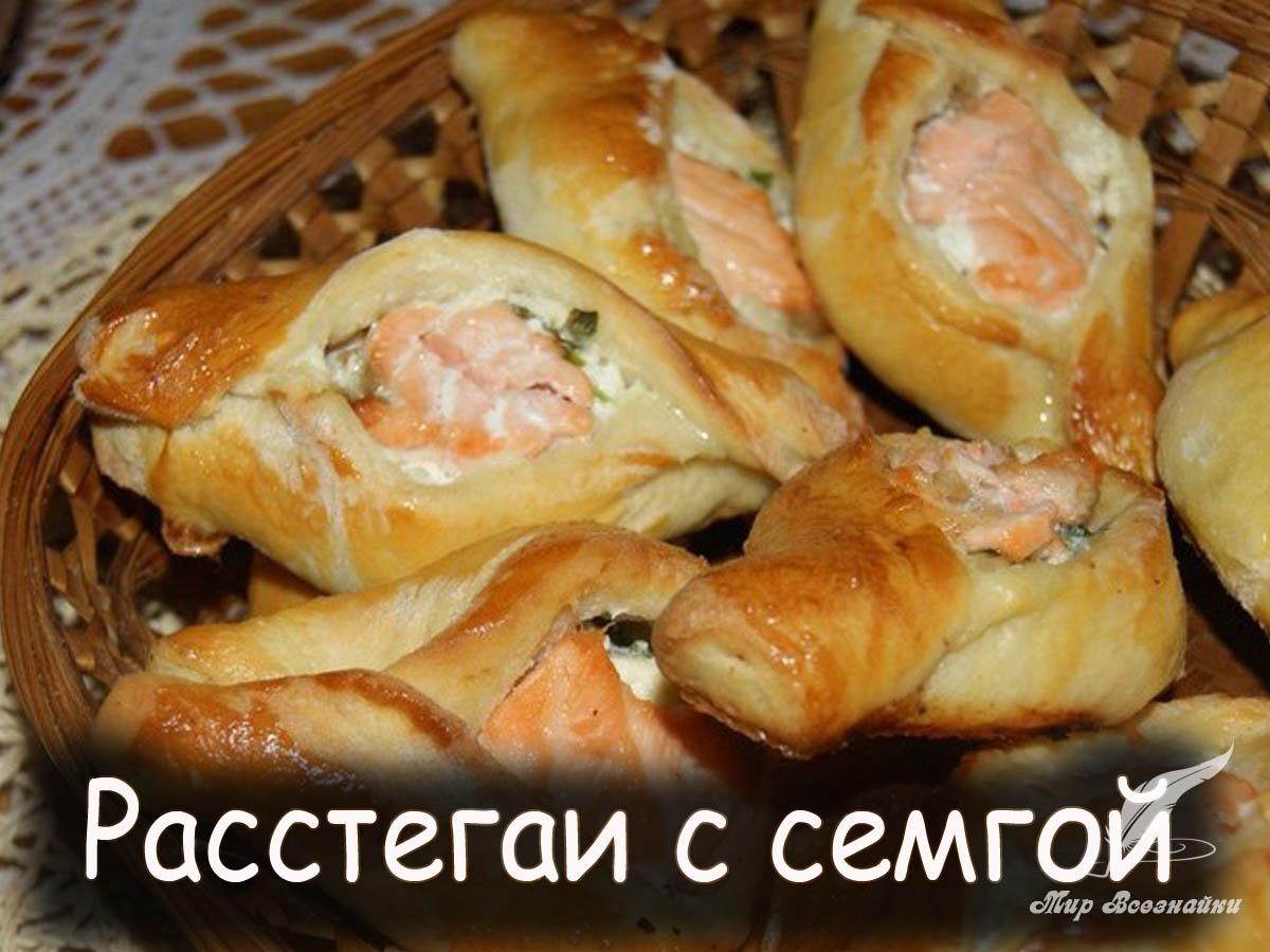 Слойки с рыбой