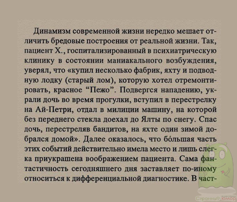 Предновогодний юмор