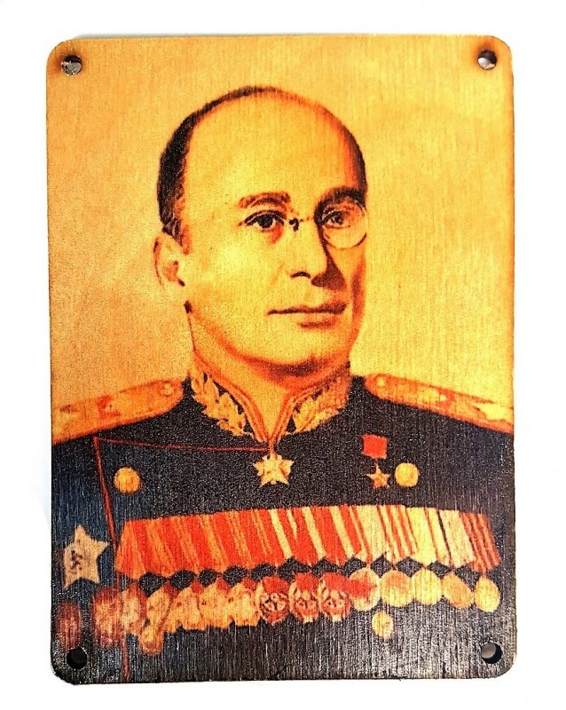 Памяти Л.П. Берия