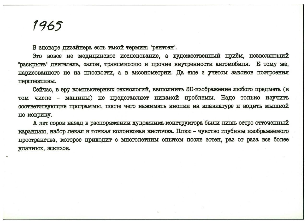 Эрик Сабо - легенда советского эстетизма