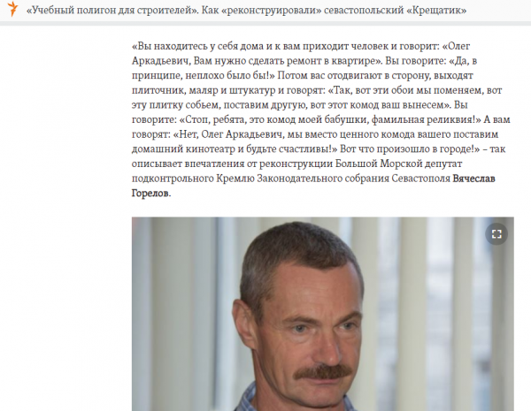 Депутат из «орбиты Чалого» Вячеслав Горелов обвинил президента России в «неблаговидных» вещах и выступил против поправок в Конституцию