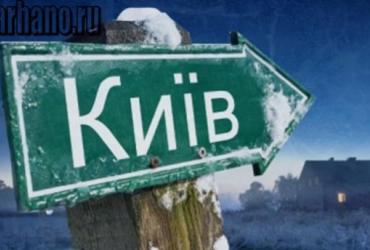 Украина: зима близко