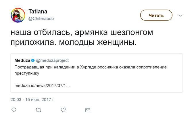 Рунет восхитился отбившейся от террориста в Хургаде русской туристкой Рунет восхитился отбившейся от террориста в Хургаде русской туристкой