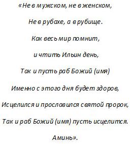 2 августа ИЛЬИН ДЕНЬ - НАРОДНЫЕ ОБЫЧАИ, ПРИМЕТЫ И ПОВЕРЬЯ....
