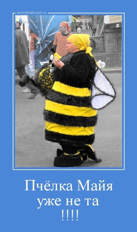 Прикольные демотиваторы на Бугаге (17 шт) Прикольные демотиваторы на Бугаге (17 шт)