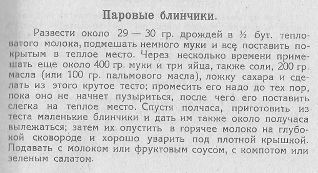 Все, что вы хотели, но боялись спросить про блины Все, что вы хотели, но боялись спросить про блины