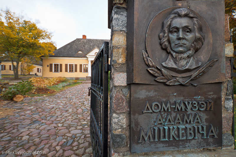 Дом-музей Адама Мицкевича Новогрудок