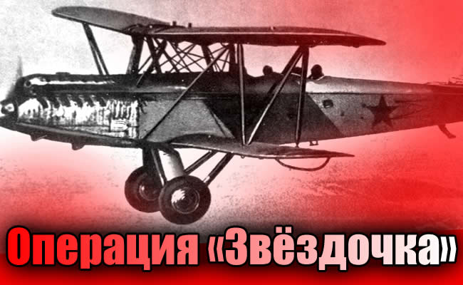 Огненный рейс Александра Мамкина Огненный рейс Александра Мамкина