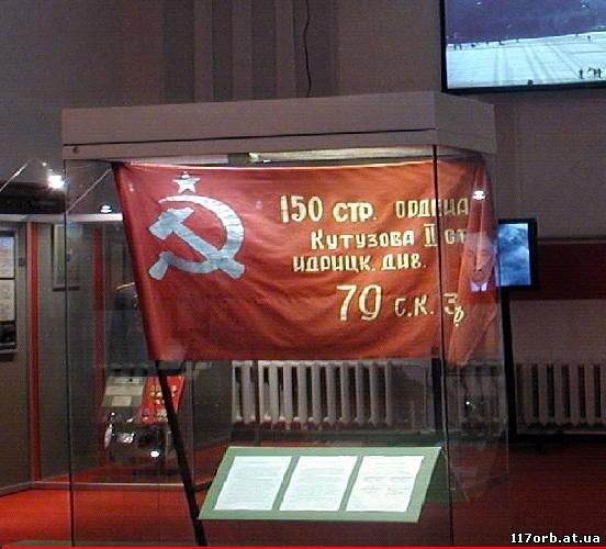 Знамя Победы Великая отечественая война, история