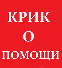 Подарите малышам шанс на жизнь, не дайте погибнуть.....