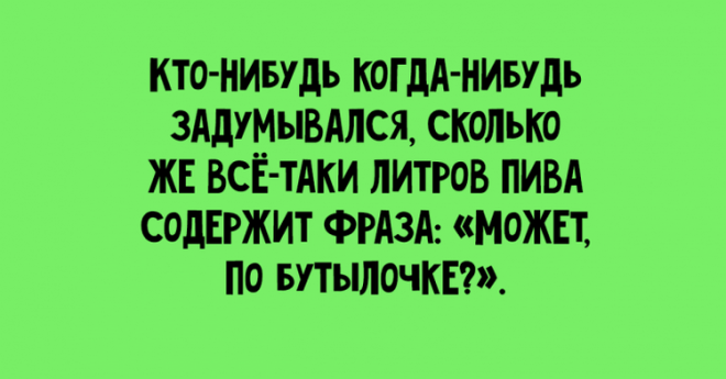 30 офигенных шуточек которые поднимут Ваше настроение