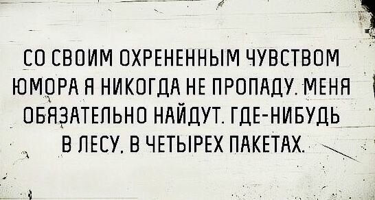"Родите меня обратно..."
