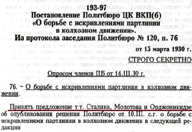 Сталин, как защитник верующих и церкви. Или о чём молчит РПЦ
