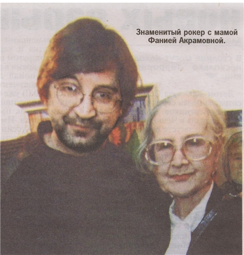 001 Юрий Шевчук с мамой 001 Юрий Шевчук с мамой