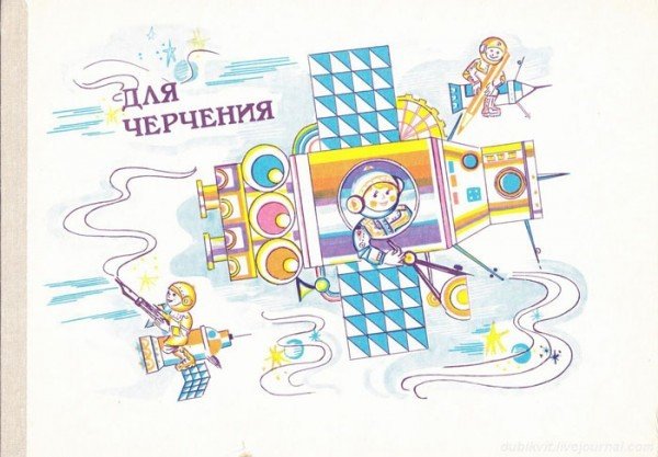 По волнам нашей памяти! Советские канцтовары По волнам нашей памяти! Советские канцтовары