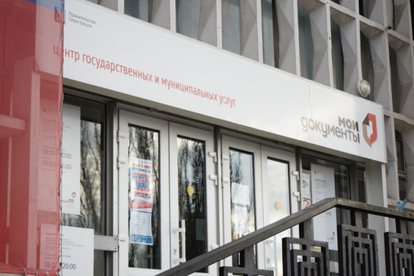 Глава Севастополя поручил организовать дистанционную работу МФЦ