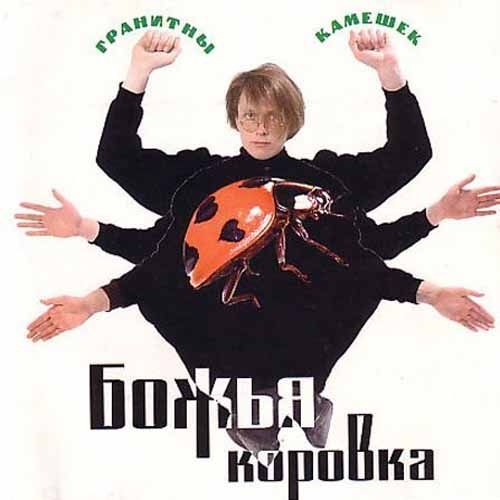Звезды 90-х (38 фото)