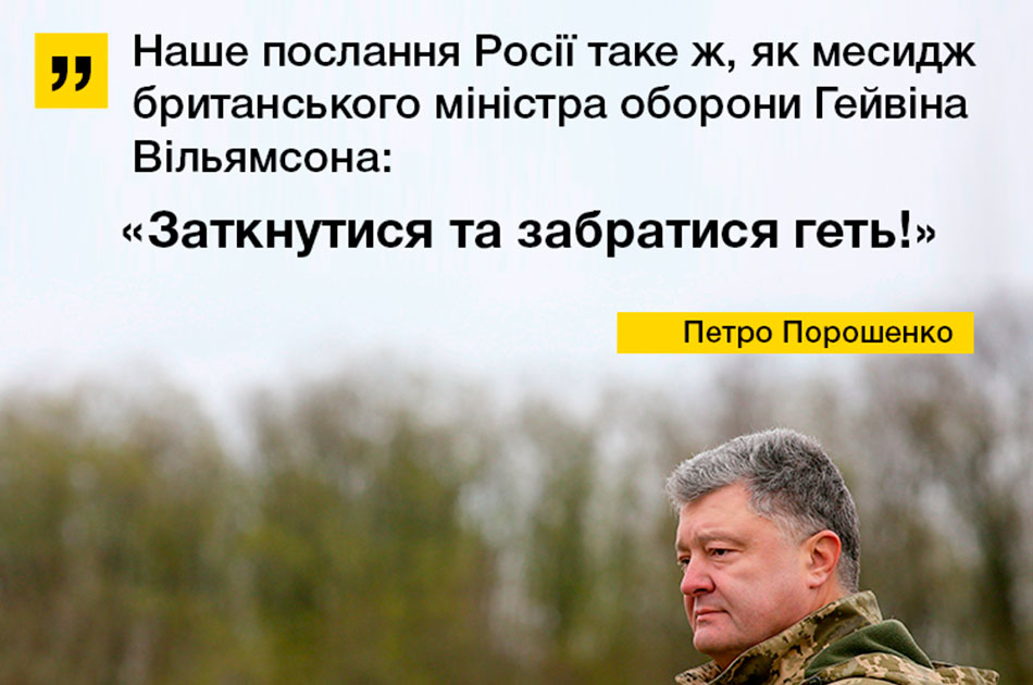 Бойцовый терьер Порошенко Бойцовый терьер Порошенко