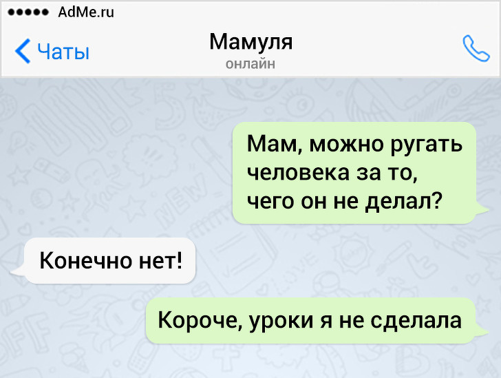 17 СМС от людей, у которых аллергия на серьезные и скучные переписки 17 СМС от людей, у которых аллергия на серьезные и скучные переписки