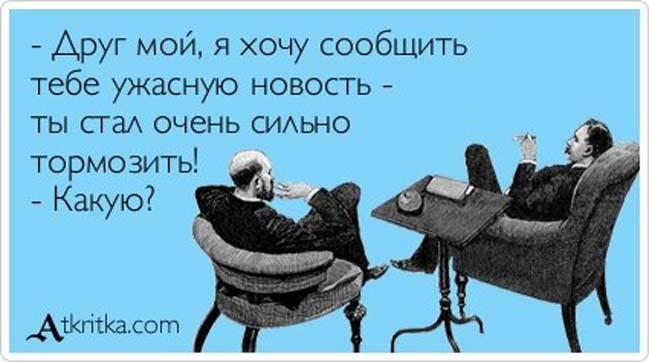 Прикольные Аткрытки №74 (30 картинки) Прикольные Аткрытки №74 (30 картинки)