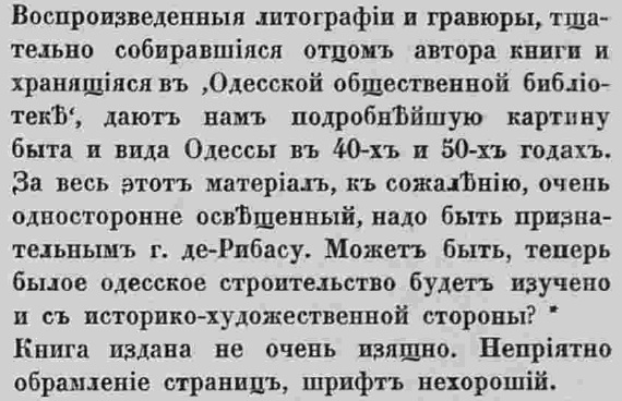Этот день 100 лет назад. 24 (11) апреля 1913 года