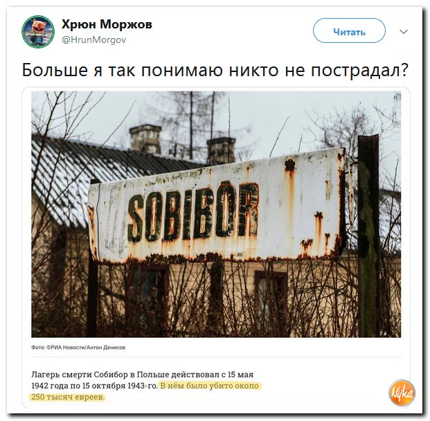 Злобные (сарказм) комментарии о последних событиях в мире Злобные (сарказм) комментарии о последних событиях в мире