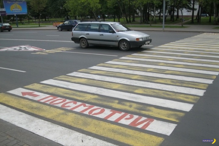 Полезные надписи на пешеходных переходах Полезные надписи на пешеходных переходах