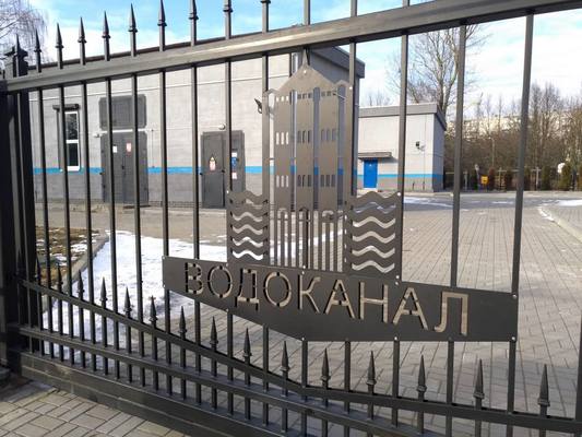 Власти Калининграда намерены создать единый водоканал в регионе