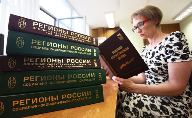 На фото: сотрудница Федеральной службы государственной статистики РФ (Росстат)