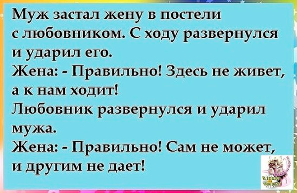 Очень крутые анекдоты