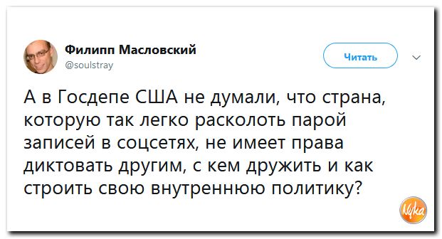 Соцсети жгут! С юмором о злободневном в ехидных скриншотах (политсатира) Соцсети жгут! С юмором о злободневном в ехидных скриншотах (политсатира)
