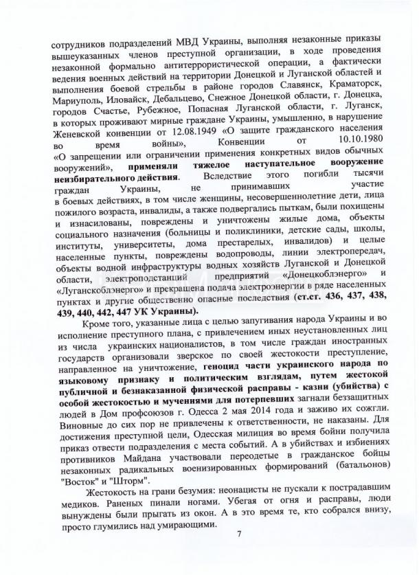 Поклонская отправила письмо генпрокурору Украины Луценко с описанием преступлений руководства Украины | Продолжение проекта «Русская Весна»