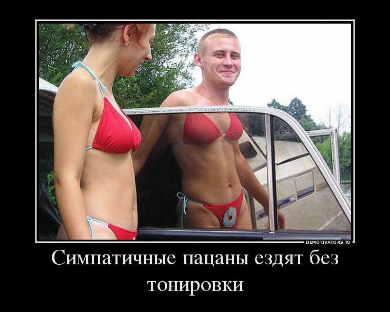 Демотиваторы юмор, демотиваторы