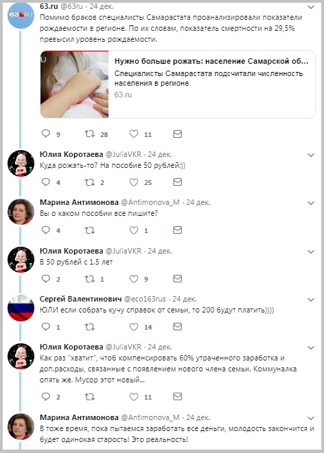 Самарский министр посоветовала недовольным пособием в 50 рублей завести огород Самарский министр посоветовала недовольным пособием в 50 рублей завести огород