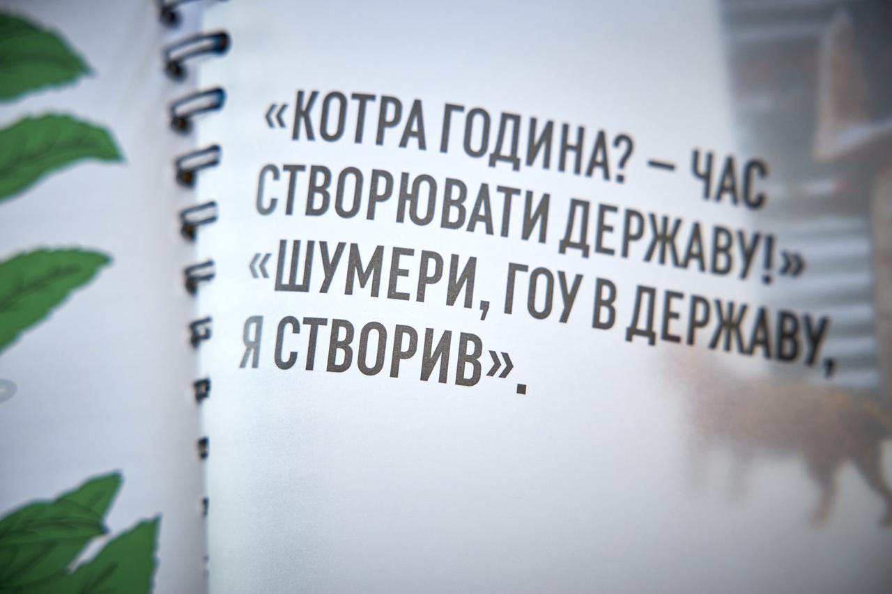 Конституция Украины для самых маленьких