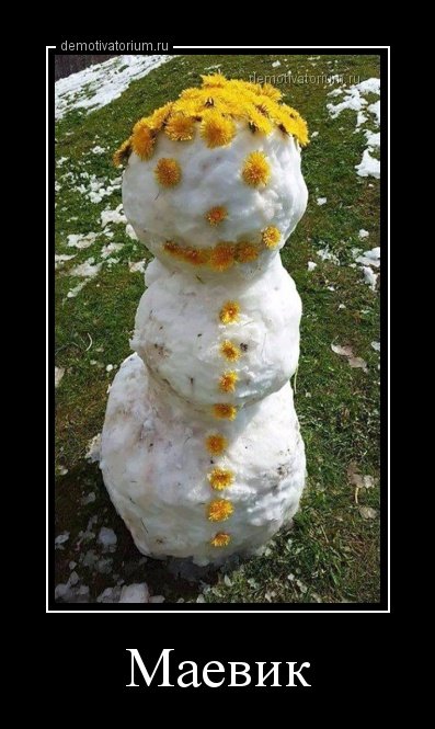 Прикольные демотиваторы на Бугаге (17 шт) Прикольные демотиваторы на Бугаге (17 шт)