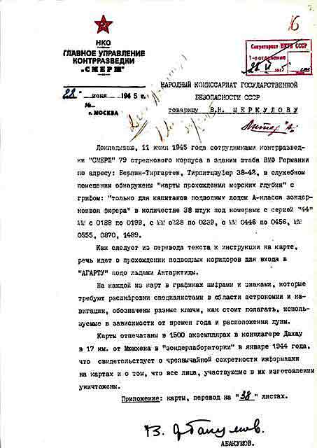 Сопроводительное письмо к документам, направленным Меркулову Абакумовым 