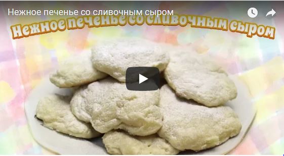 Смотреть Лакомство к чаю за 10 минут: покорит простотой и вкусом видео Смотреть Лакомство к чаю за 10 минут: покорит простотой и вкусом видео