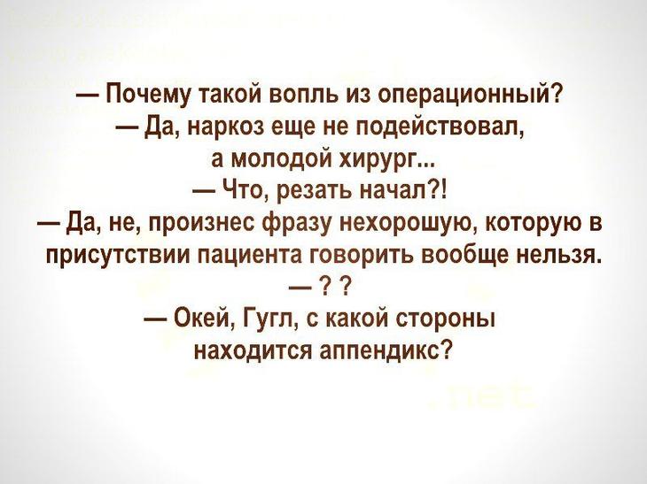 16 новых, очень смешных, но пикантных и с перчиком анекдотов