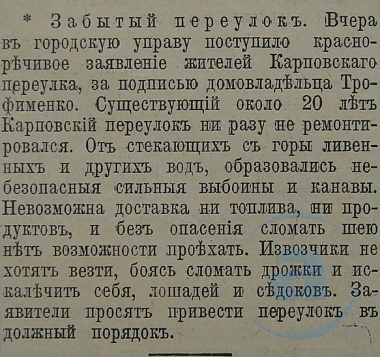 Этот день 100 лет назад. 17 (04) сентября 1912 года