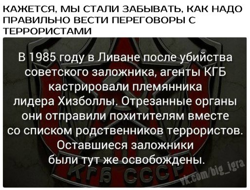 Как КГБ СССР вели переговоры с терористами Как КГБ СССР вели переговоры с терористами