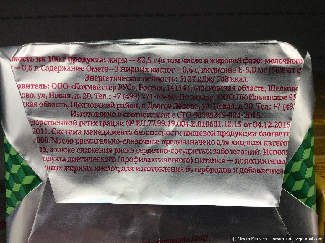 Чем на самом деле кормят россиян Чем на самом деле кормят россиян