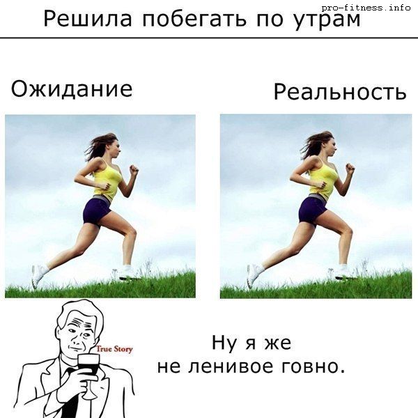 Фитнес-Юмор