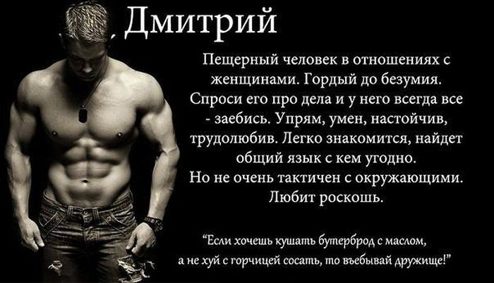С чем связано имя дима С чем связано имя дима