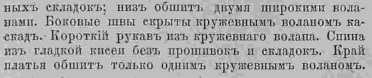 Последний крик моды. Наряды из Парижа. 1885 г. Часть 2-1