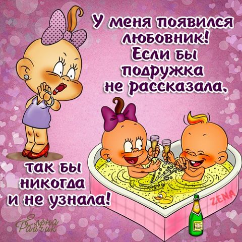"ПУТЬ К СЕРДЦУ ЖЕНЩИНЫ ЛЕЖАТЬ НЕ ДОЛЖЕН".Прикольные статусы в открытках Елены Райчик. "ПУТЬ К СЕРДЦУ ЖЕНЩИНЫ ЛЕЖАТЬ НЕ ДОЛЖЕН".Прикольные статусы в открытках Елены Райчик.